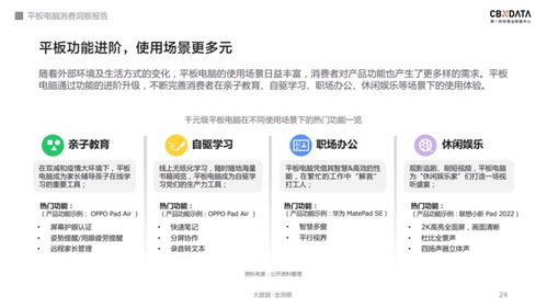 軟硬件齊發(fā)力，探索千元級(jí)平板電腦的性能上限