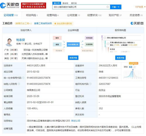 小鵝通獲騰訊數(shù)億元C輪融資，技術(shù)驅(qū)動下的企業(yè)服務(wù)新飛躍