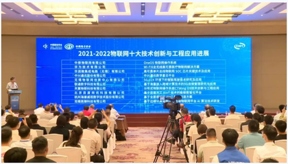 中國電信CTWing OS入選物聯(lián)網(wǎng)十大進(jìn)展榜單，引領(lǐng)技術(shù)研發(fā)新潮流