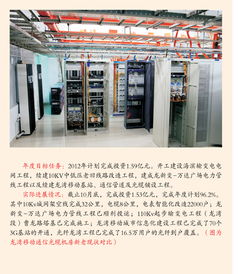 電網通信設施工程中的關鍵通訊解決方案與實現路徑